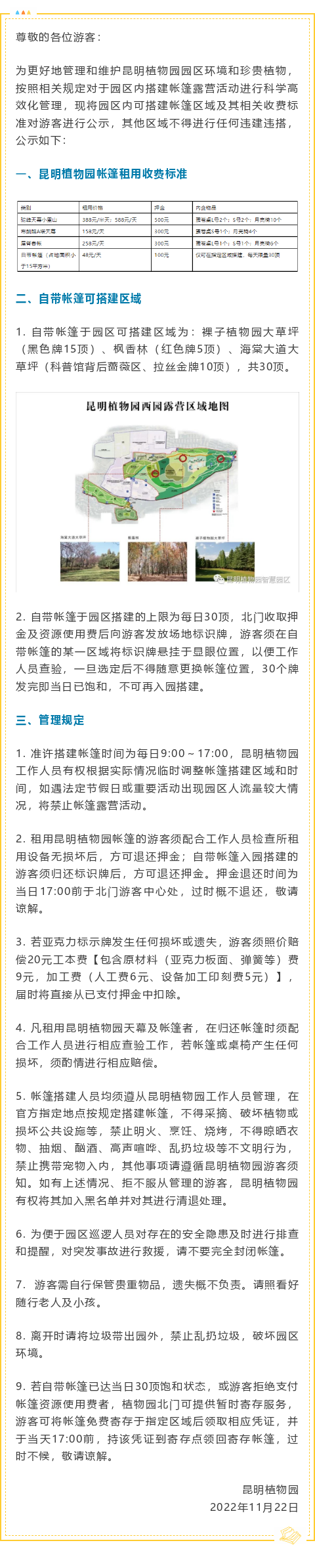 昆明信息港/cnkmxxg