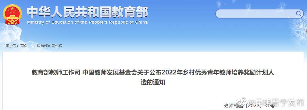 重点培养，每人奖励10000元！云南18位教师入选！
