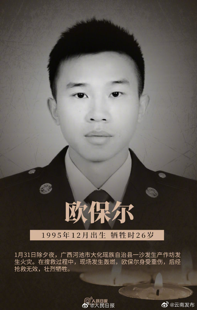 “云南发布”微博