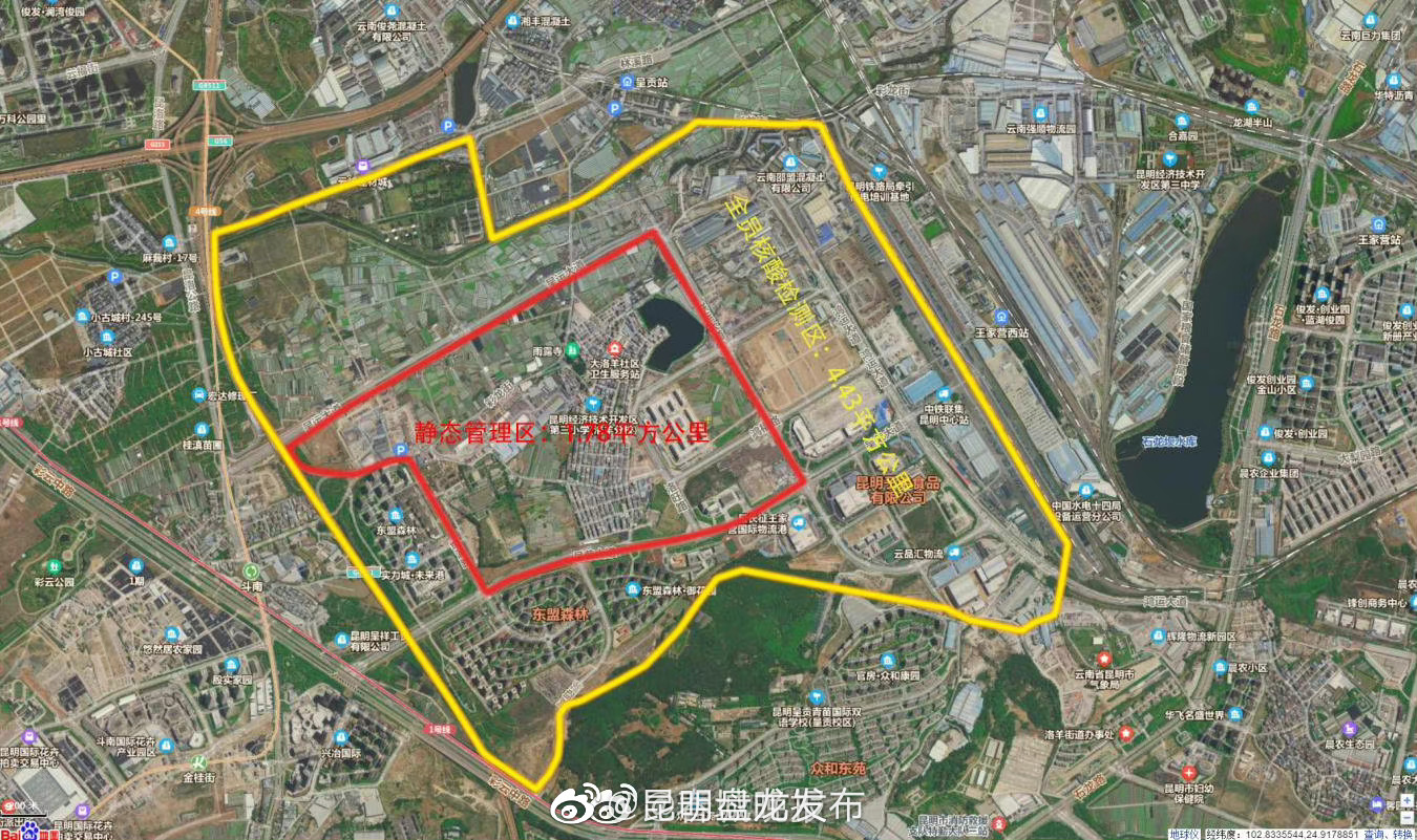 昆明经开区洛羊街道新增部分区域实行临时性静态管理