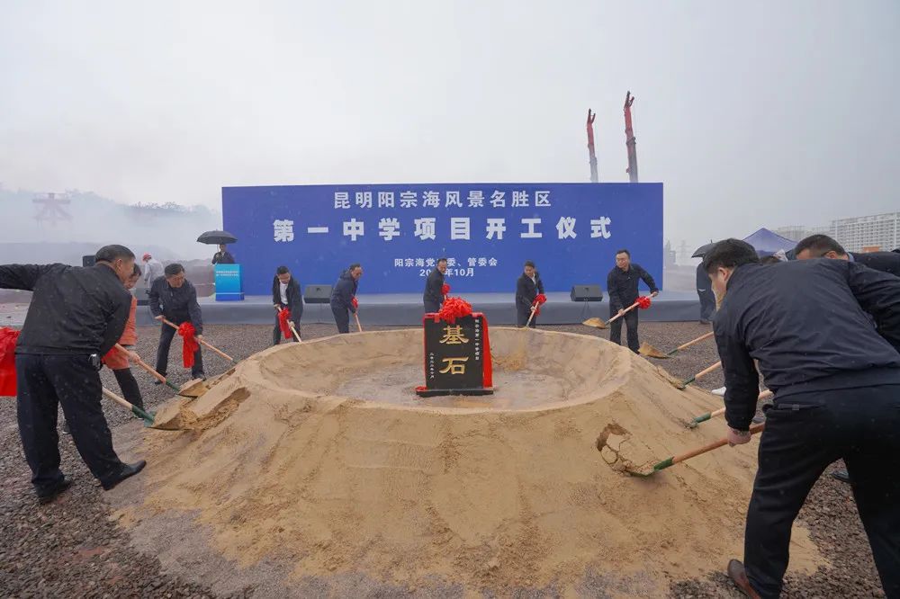 昆明阳宗海风景名胜区