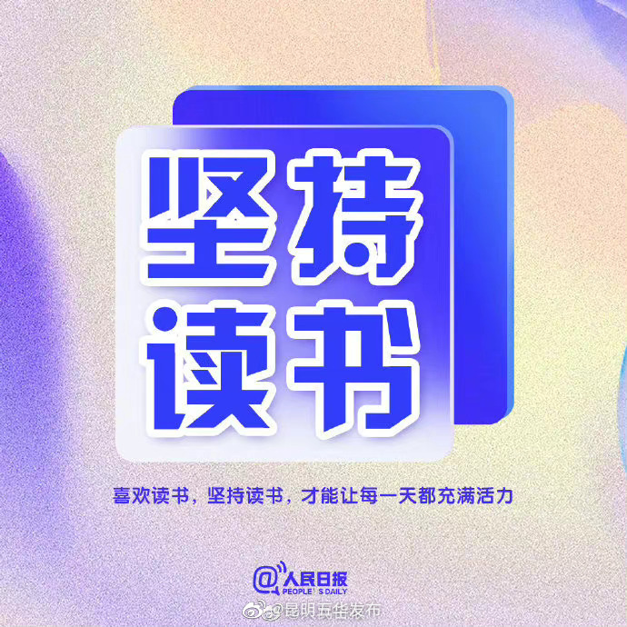 “昆明五华发布”微博