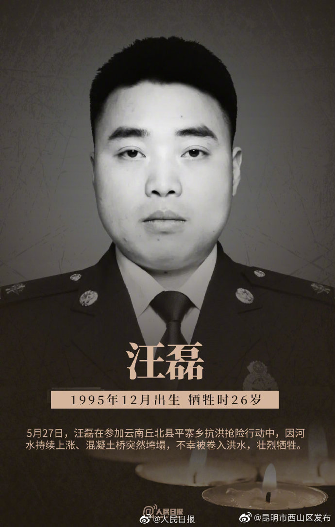 昆明市西山区发布