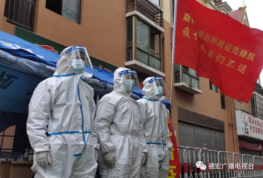 德宏广播电视台