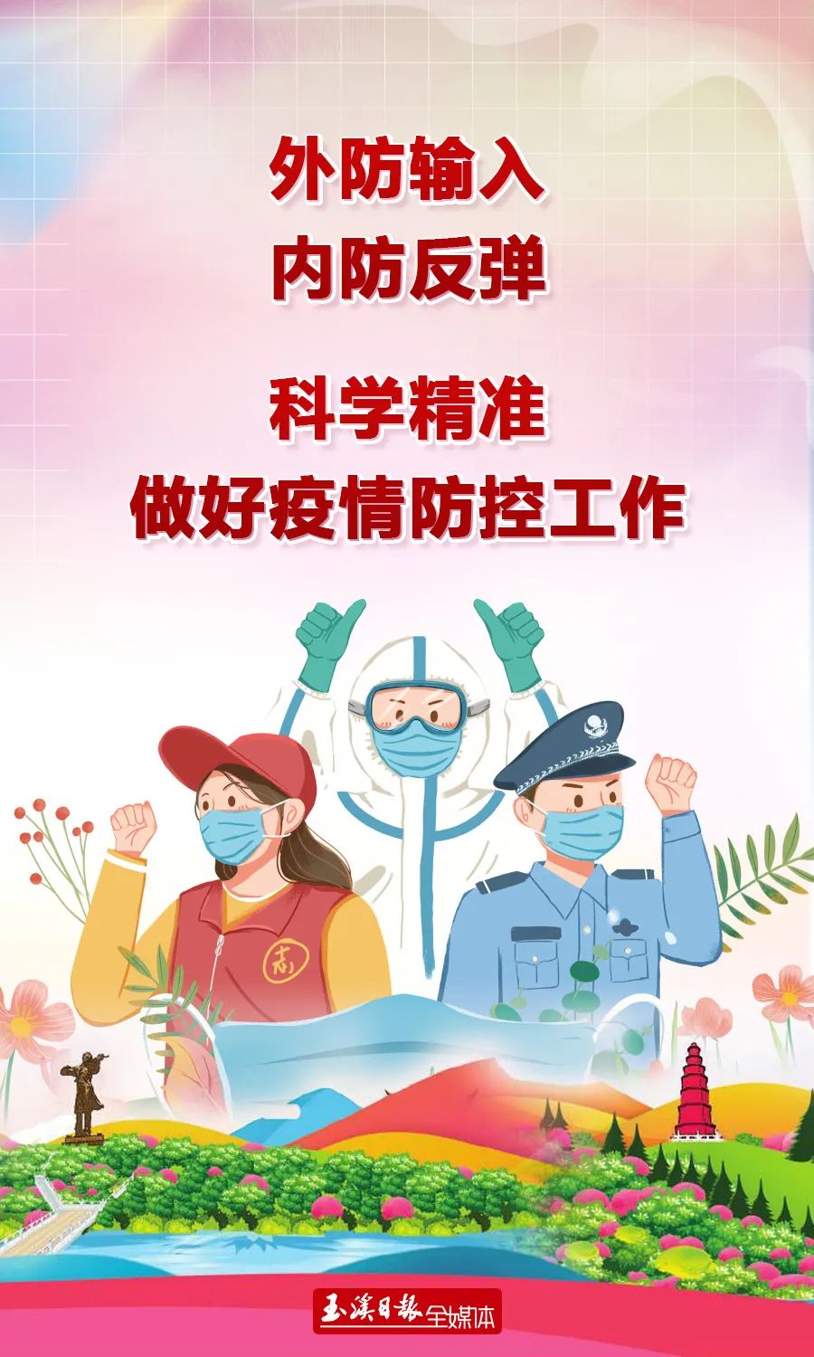 玉溪发布