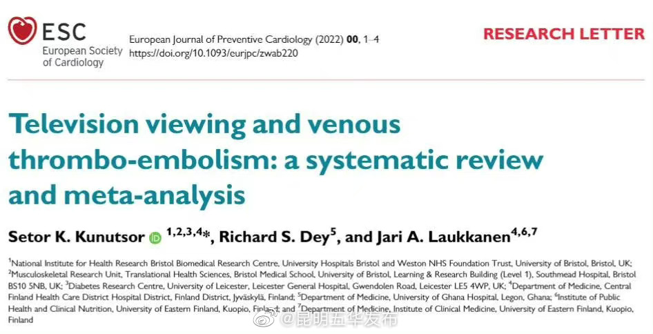 长时间看剧增加血栓风险