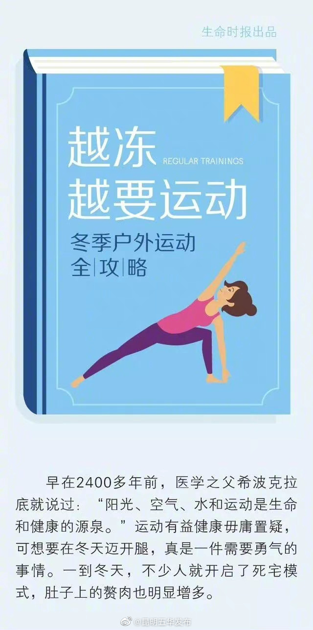 “昆明五华发布”微博