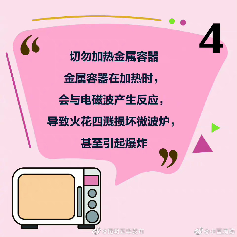 “昆明五华发布”微博