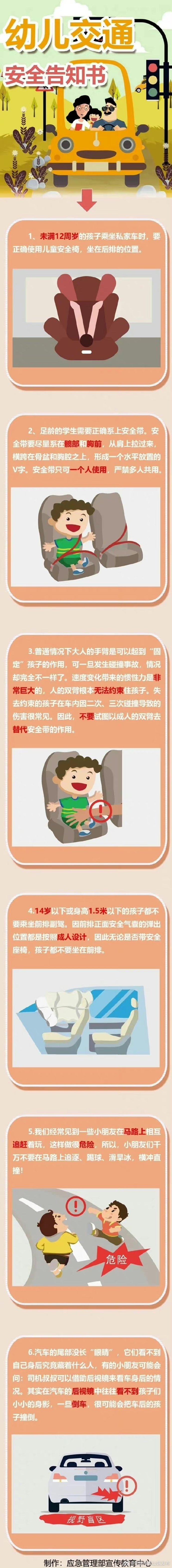 男孩被卷车底路人30秒极速救援这份儿童交通安全告知书请家长务必知悉