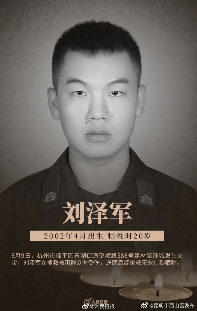 昆明市西山区发布