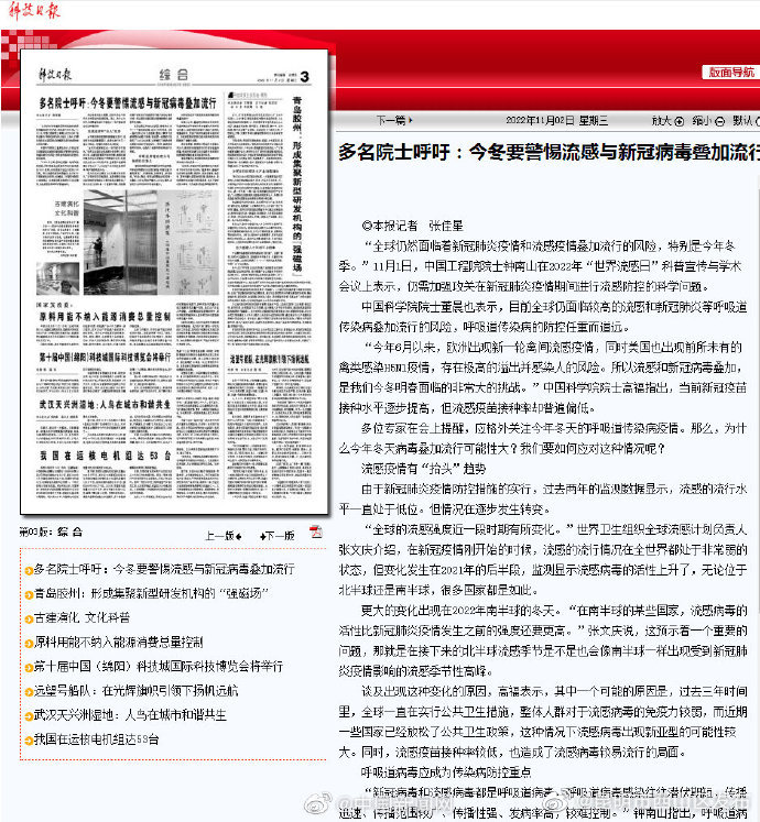 昆明市西山区发布