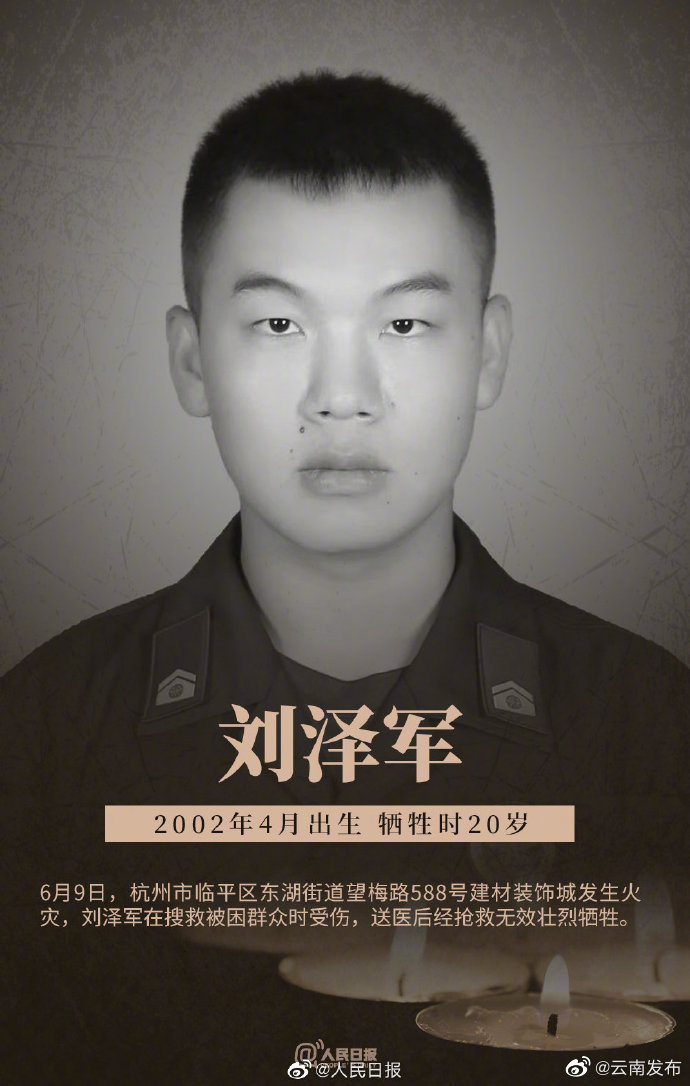 “云南发布”微博