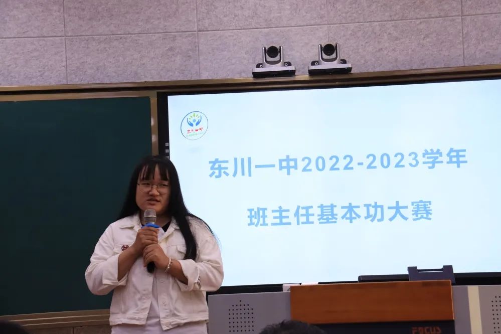 东川教育