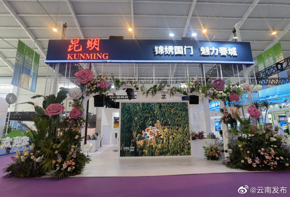 “云南发布”微博