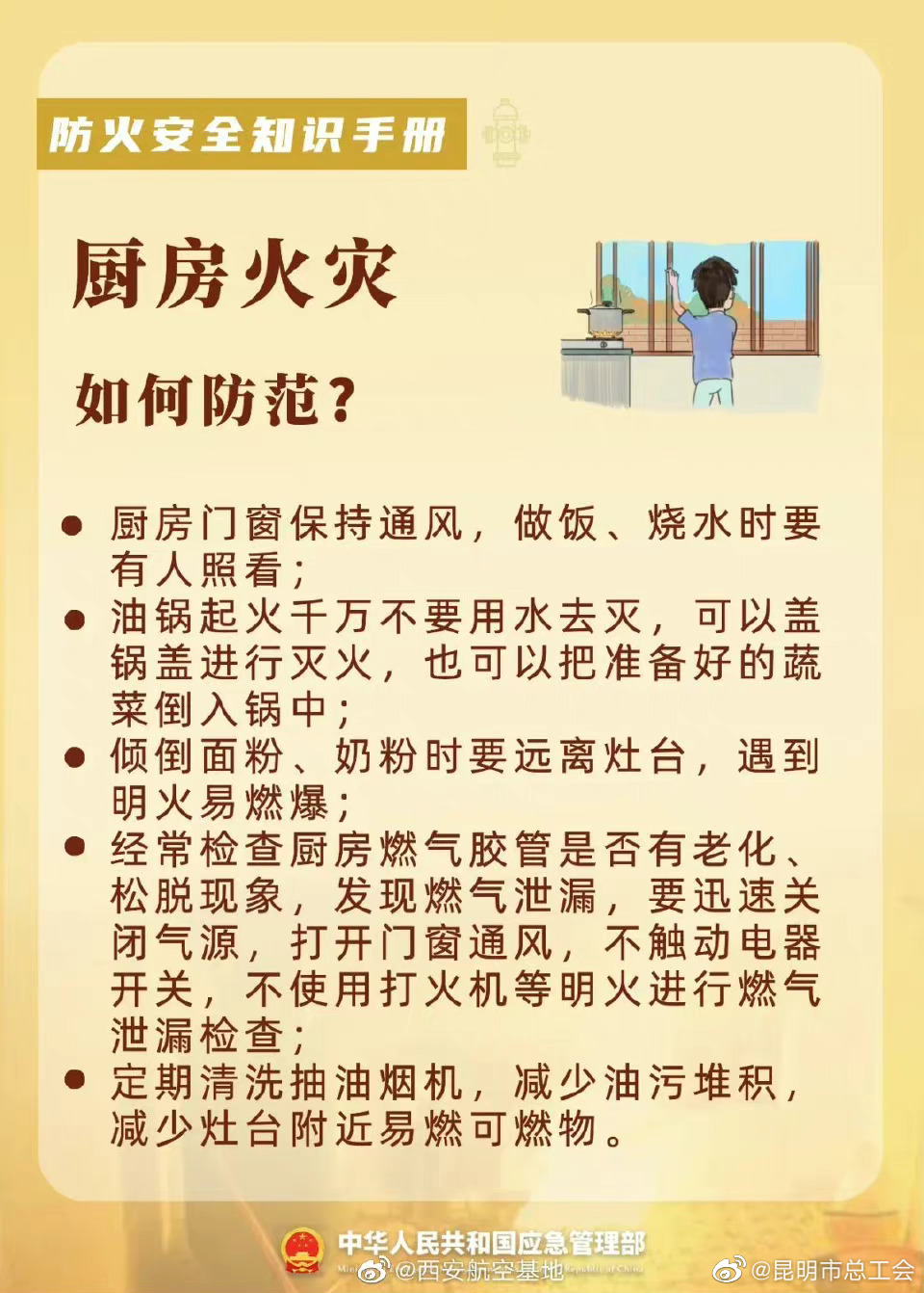 昆明市总工会