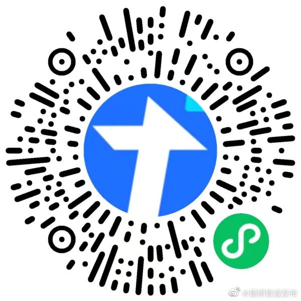 11月21日—11月23日到官渡区金马街道东华小区秋实里怡君诊所请尽快报备
