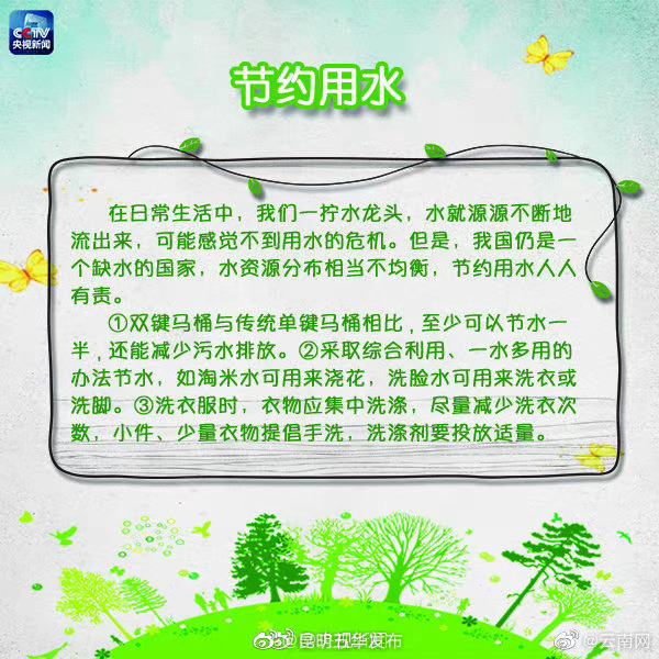 “昆明五华发布”微博