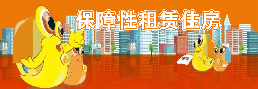 昆明公租房公司