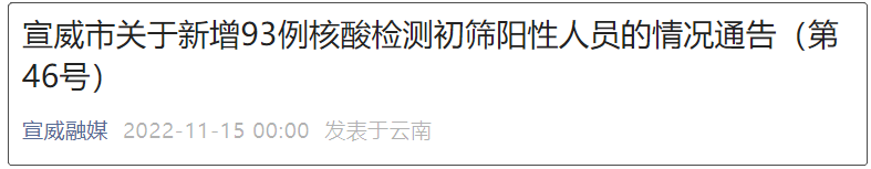 掌上春城