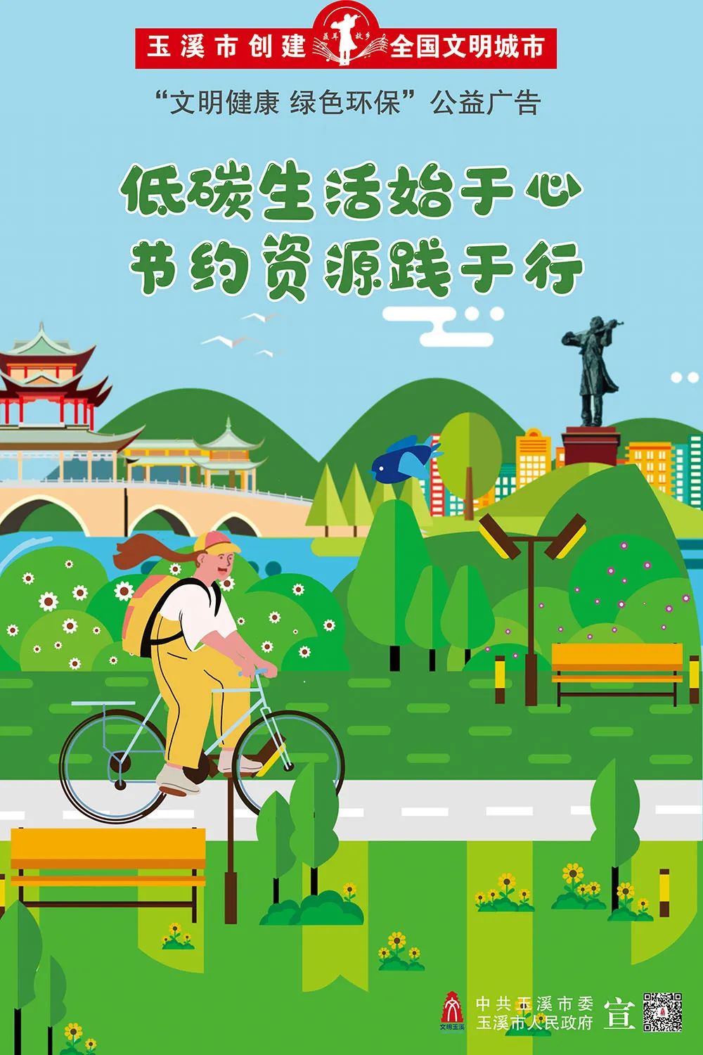 玉溪发布