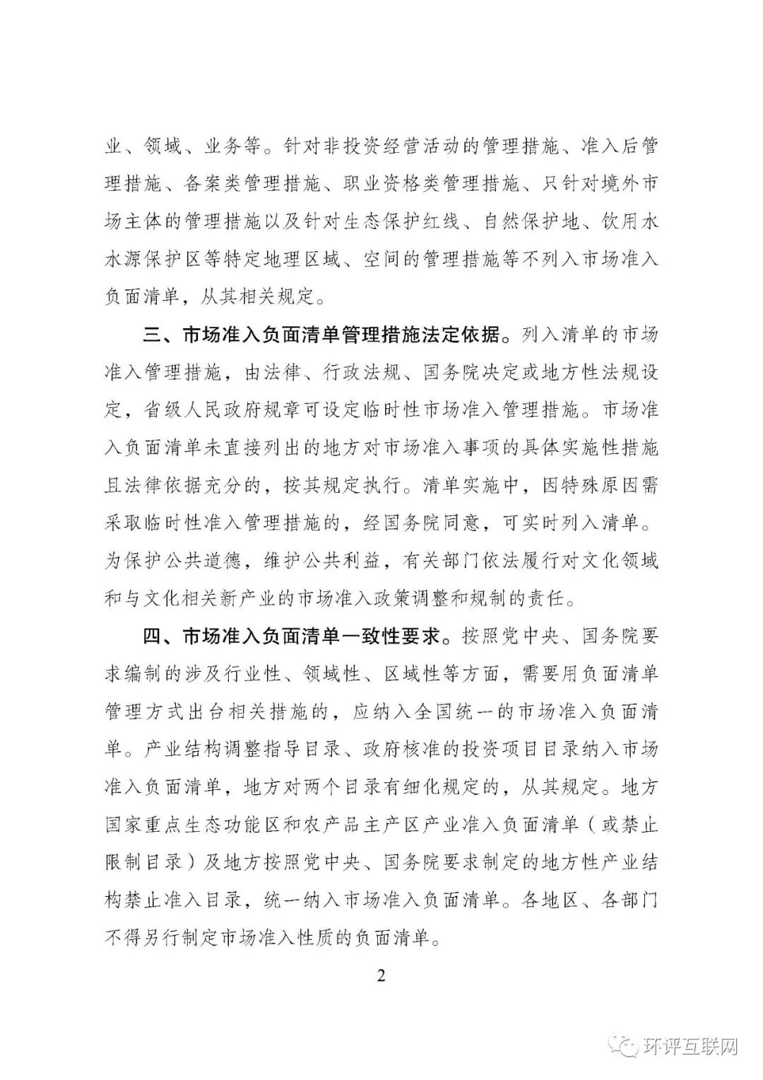 东川教育