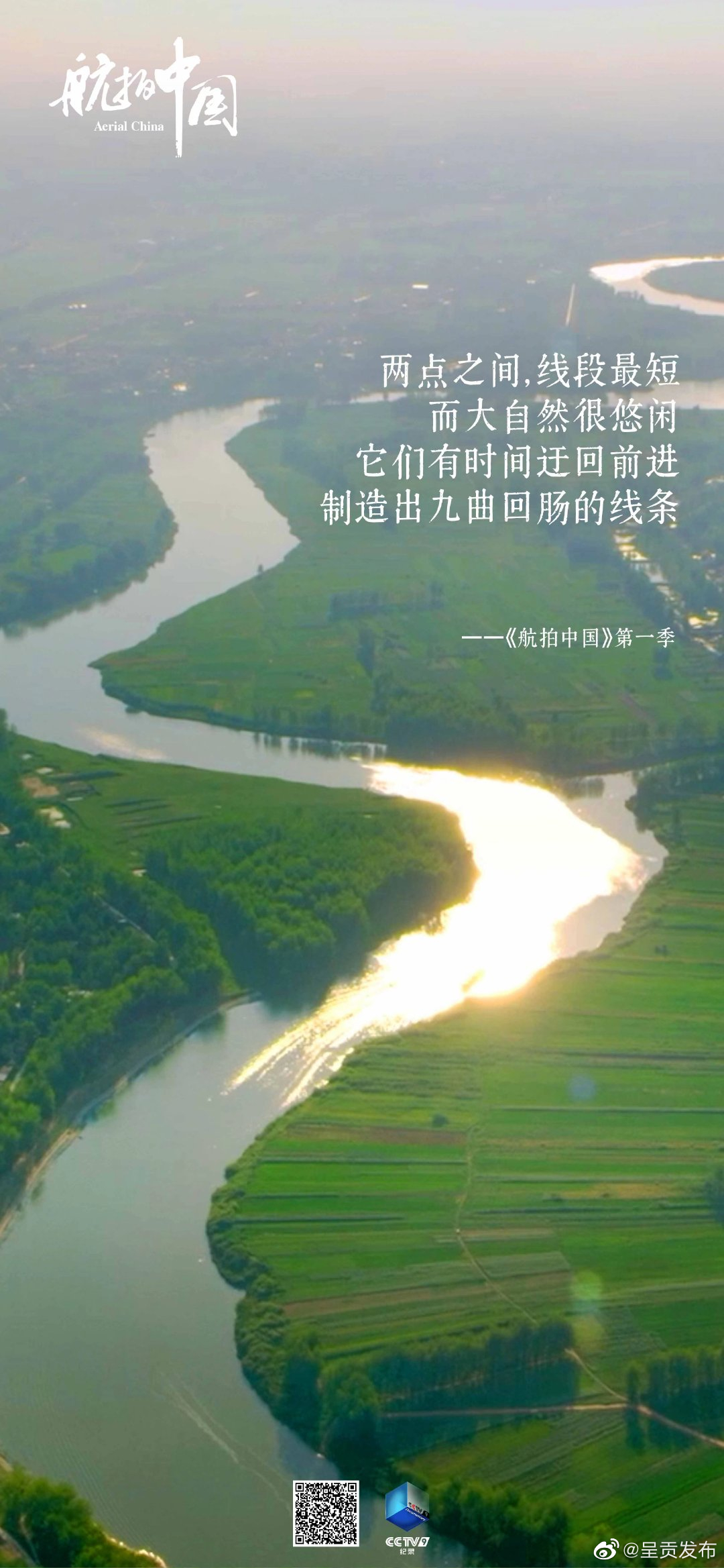 呈贡发布