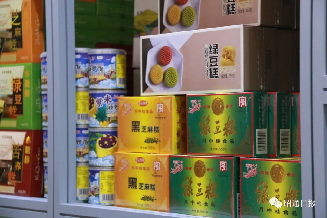 昭通日报