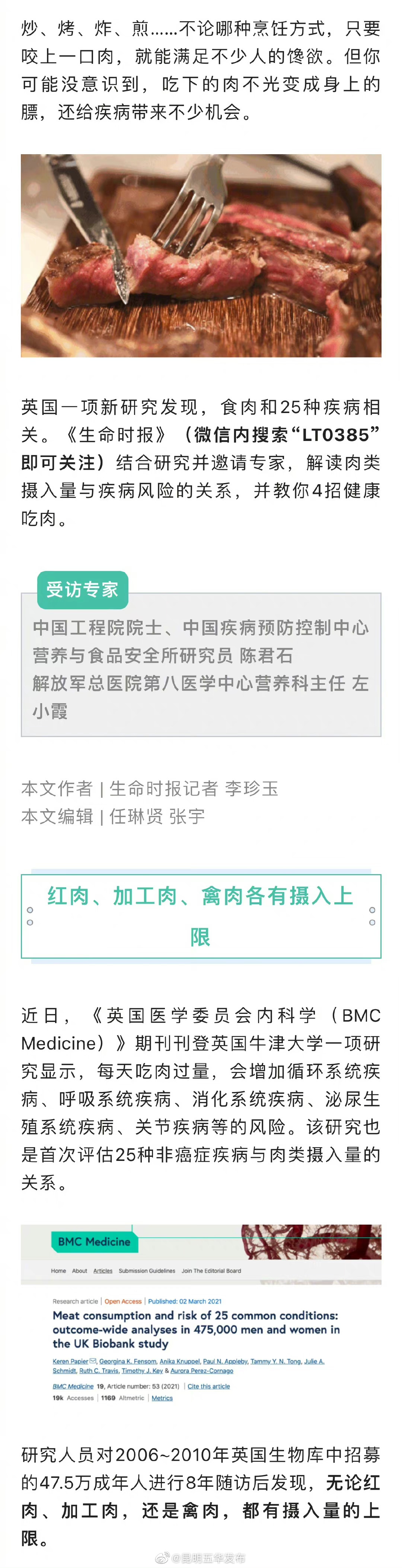 “昆明五华发布”微博