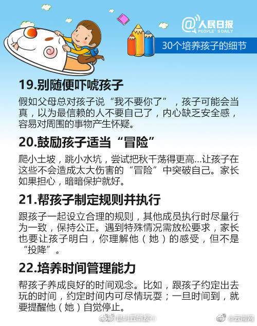 “昆明五华发布”微博