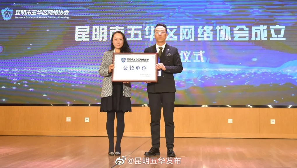 “昆明五华发布”微博