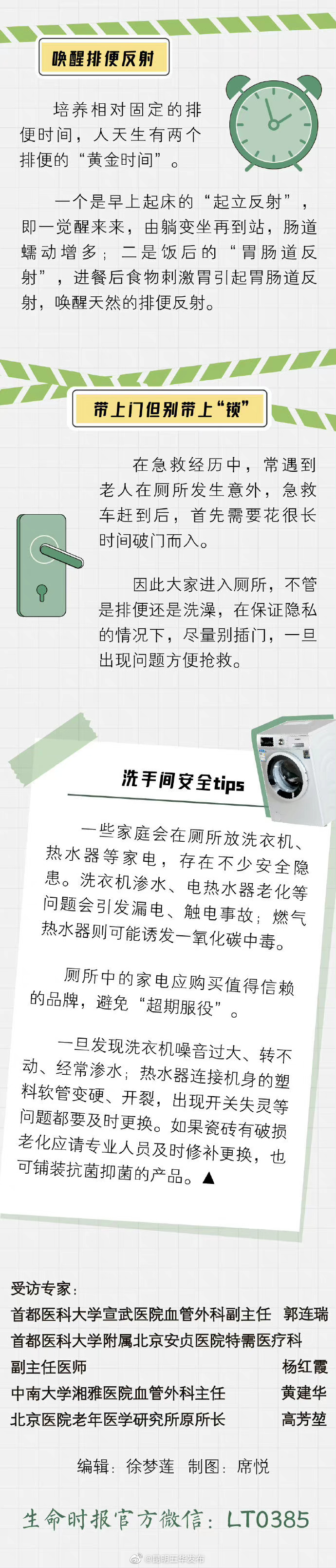 “昆明五华发布”微博