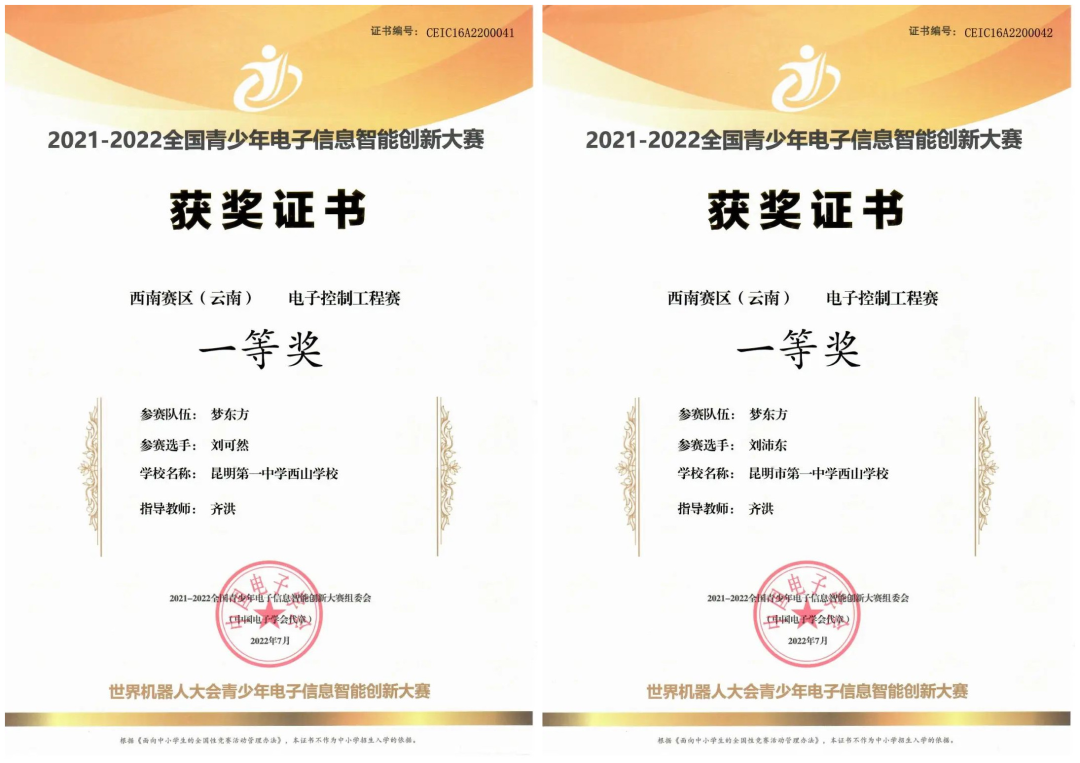 昆明西山教育体育