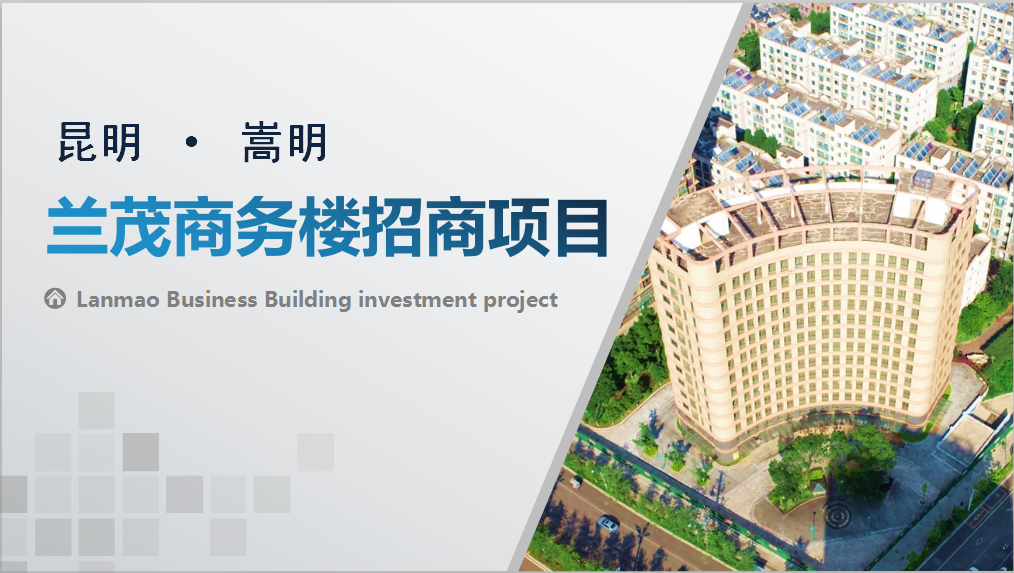 嵩明招商