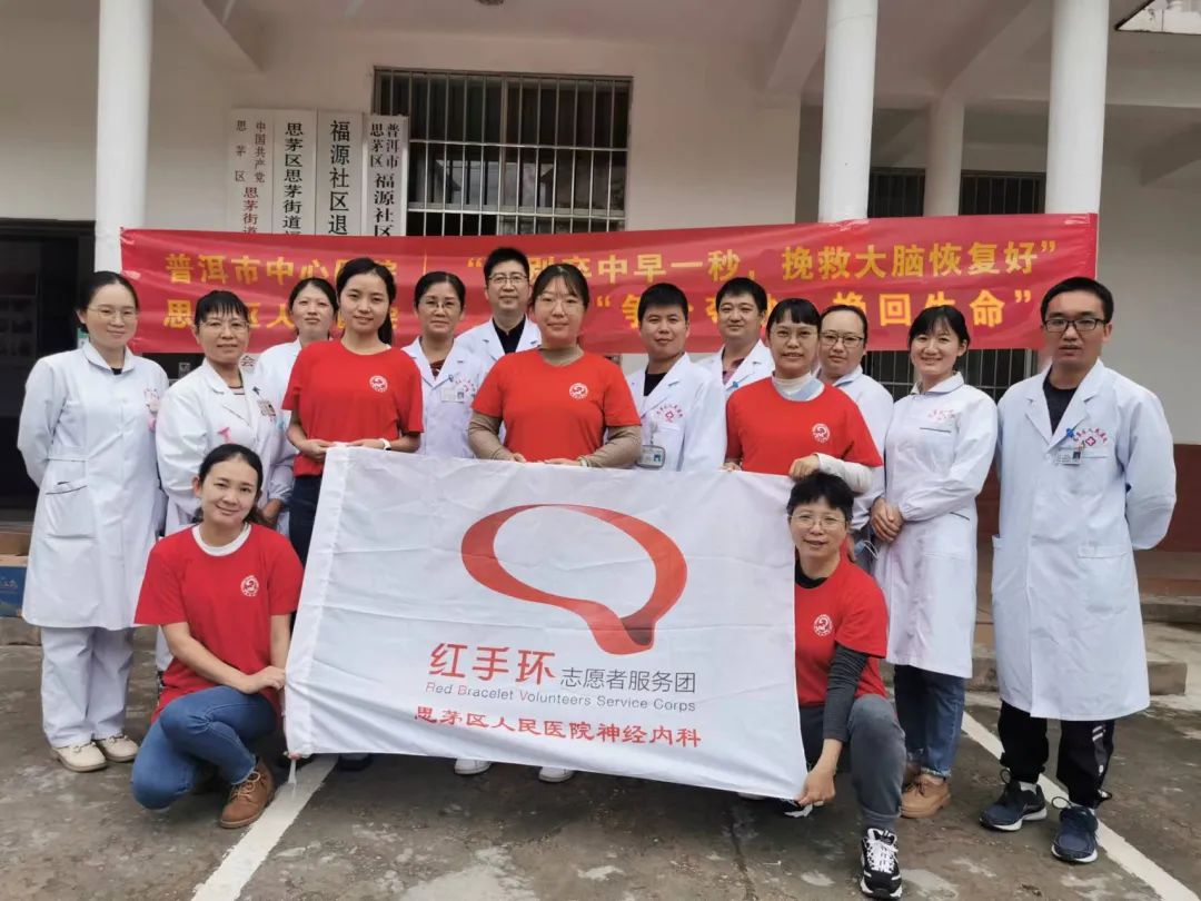 思茅区人民医院