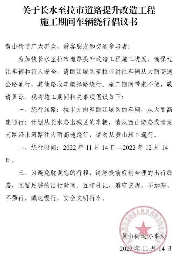 丽江日报