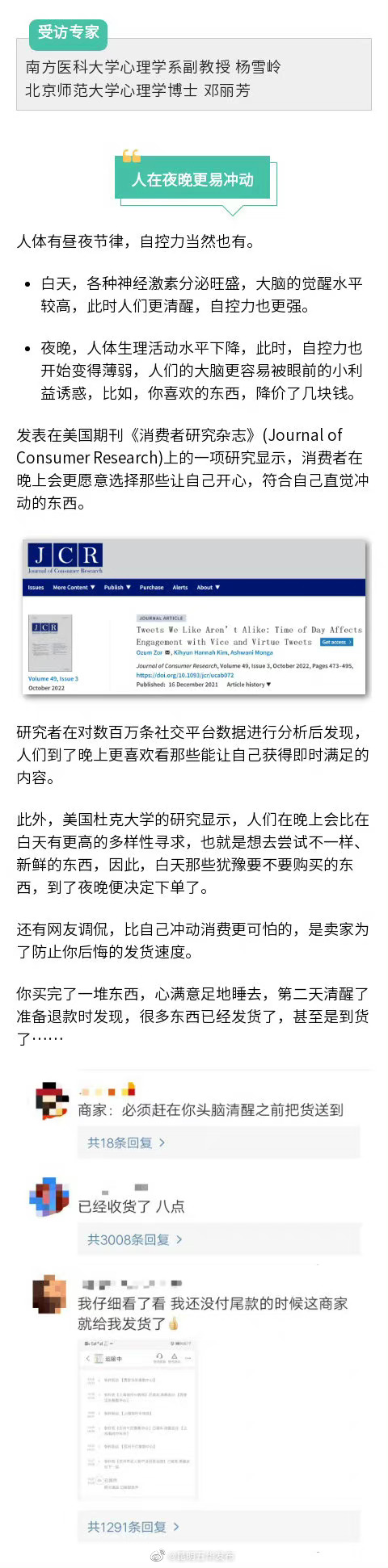 “昆明五华发布”微博