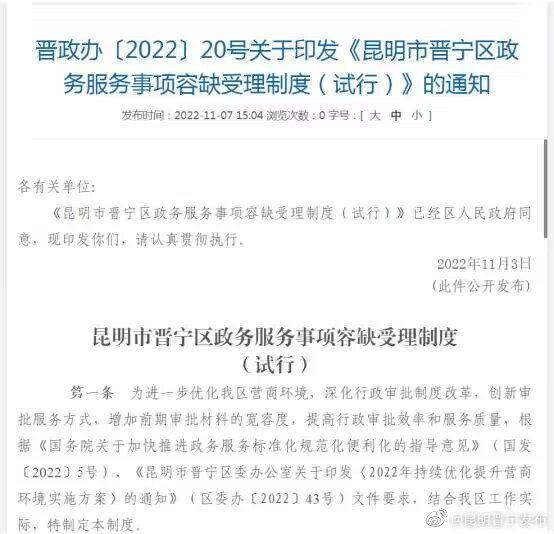 “容缺受理”有温度 服务群众有速度