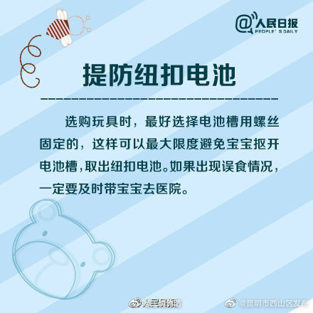 昆明市西山区发布