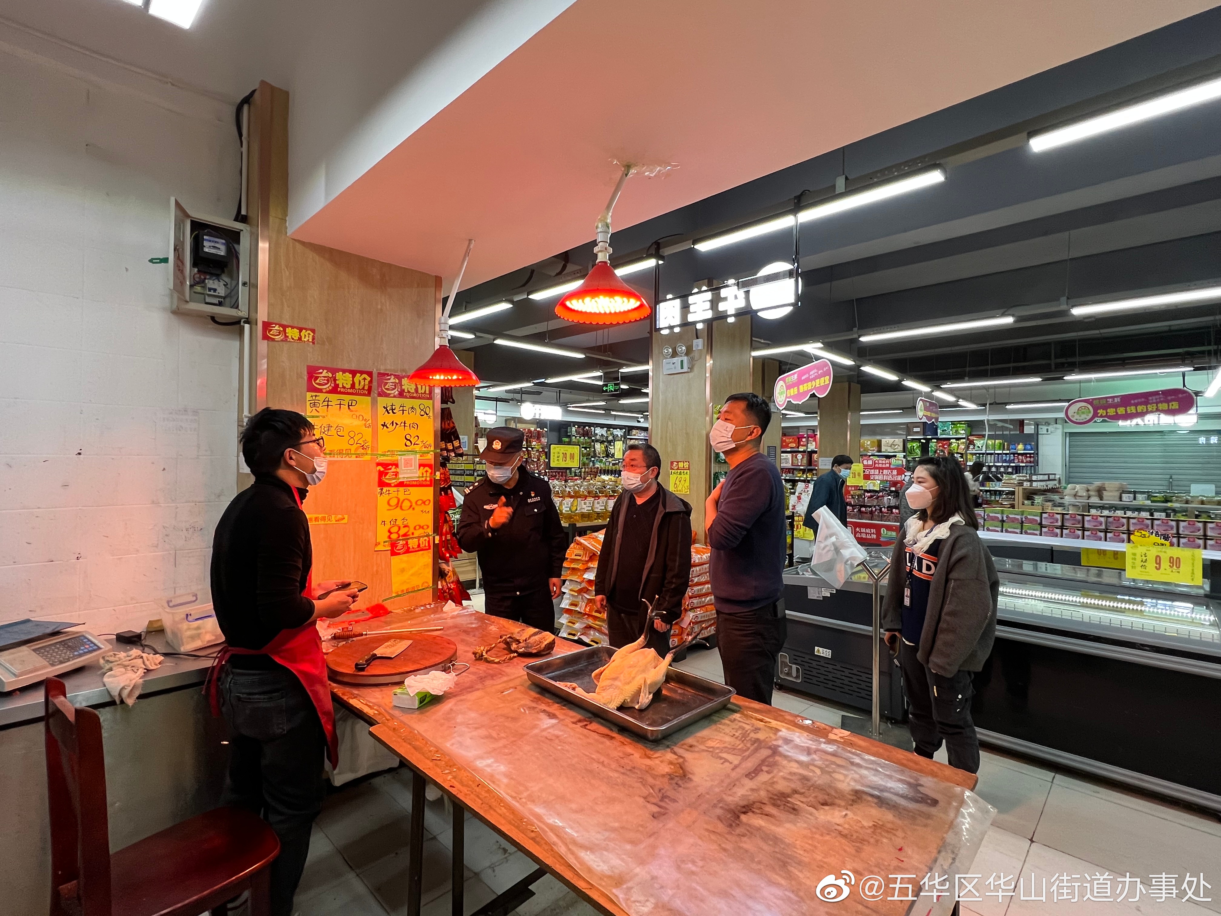 五华区华山街道办事处