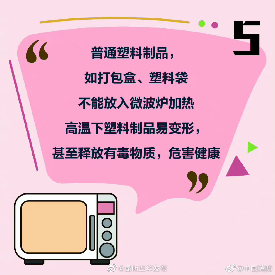 “昆明五华发布”微博