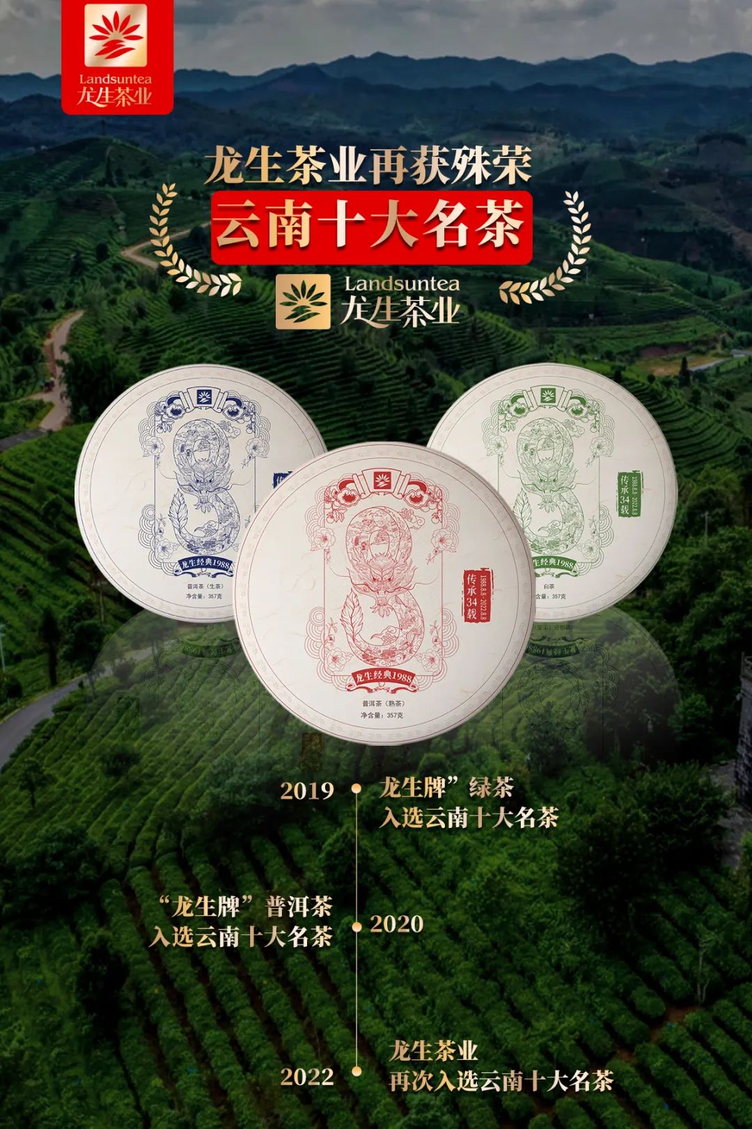 普洱日报