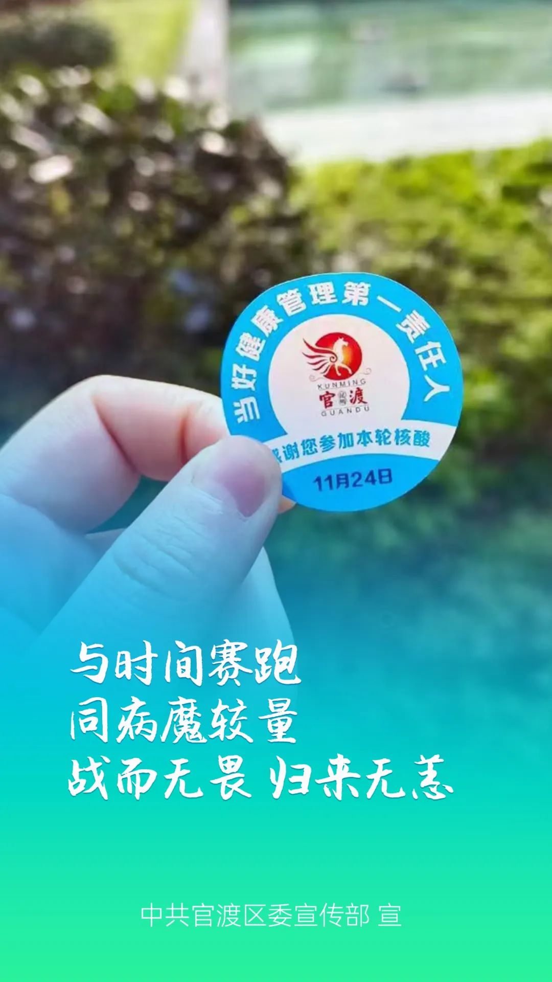 官渡先锋