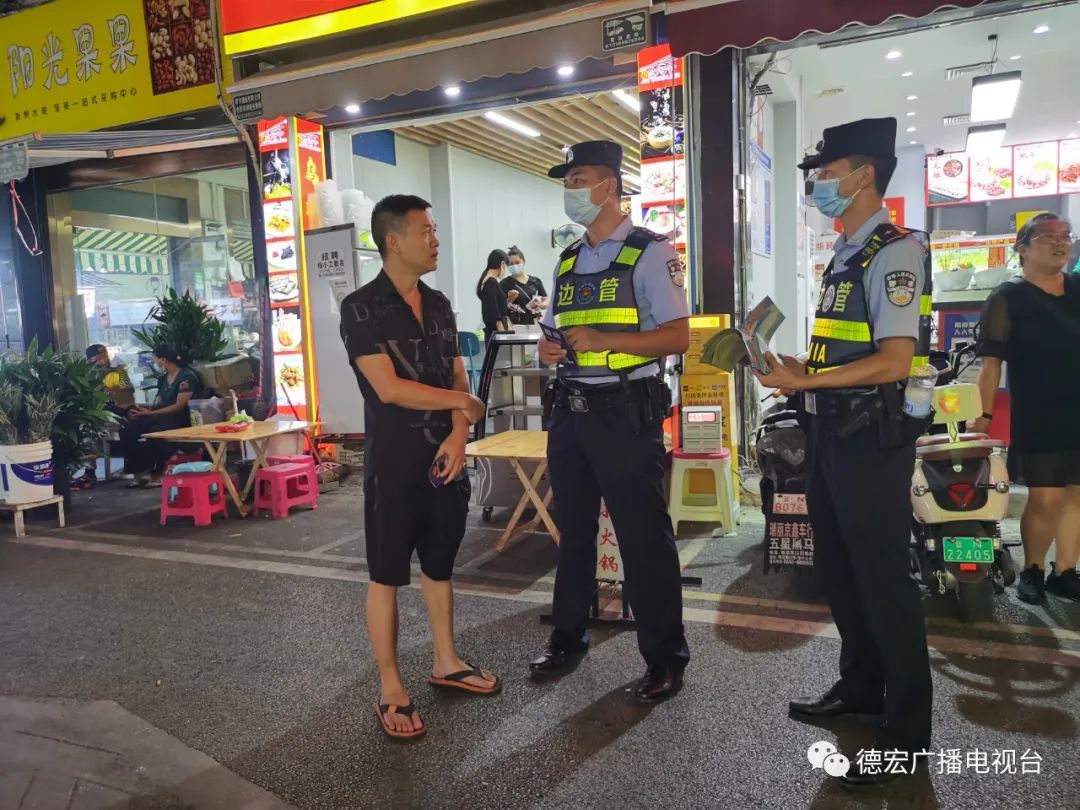 德宏广播电视台