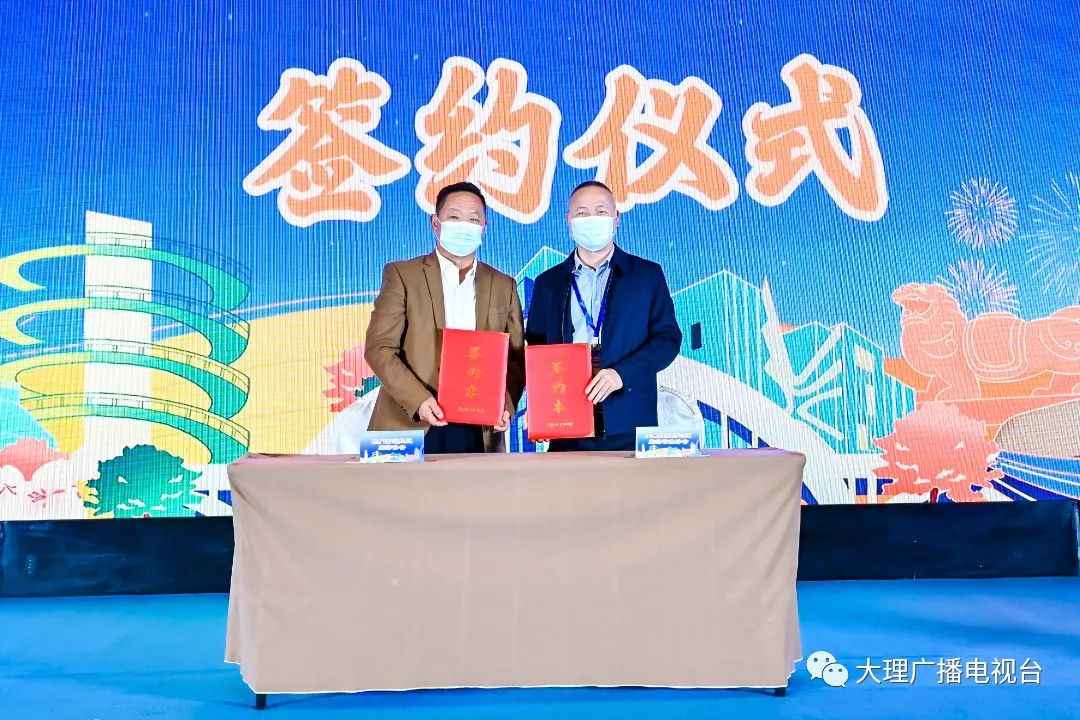 大理电视台