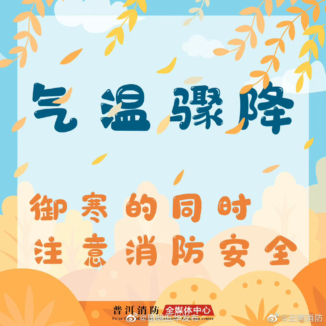 “昆明五华发布”微博