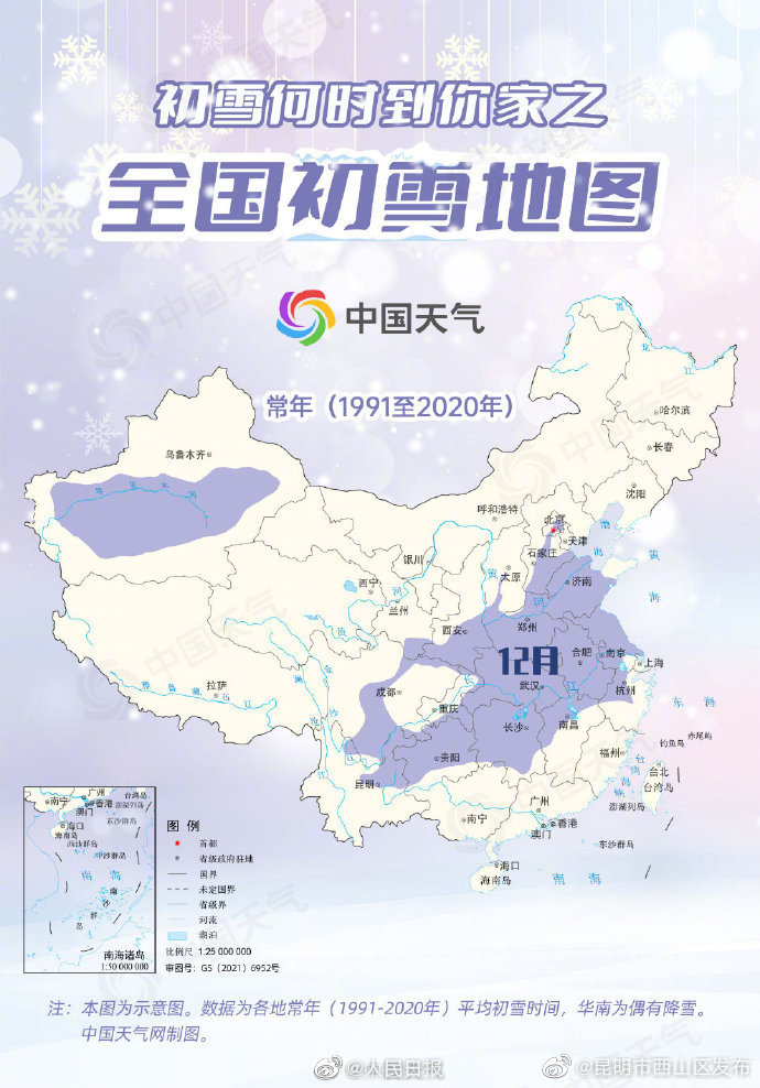 昆明市西山区发布