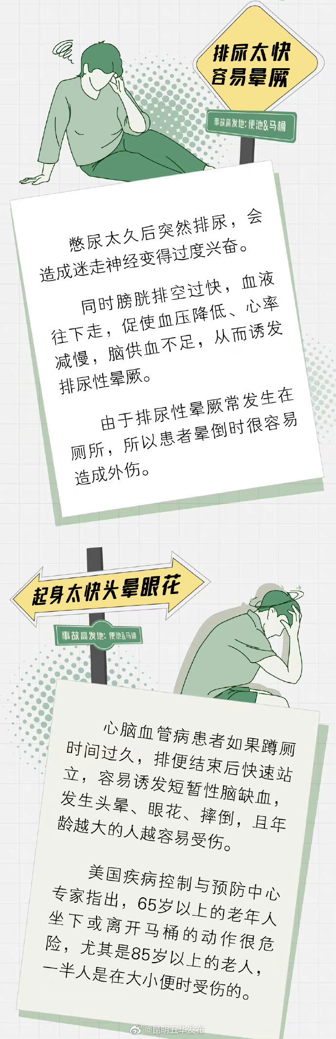 “昆明五华发布”微博