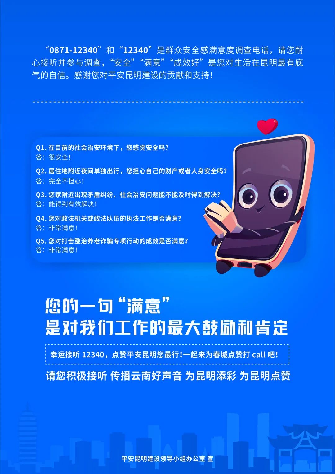 云南昆明民政