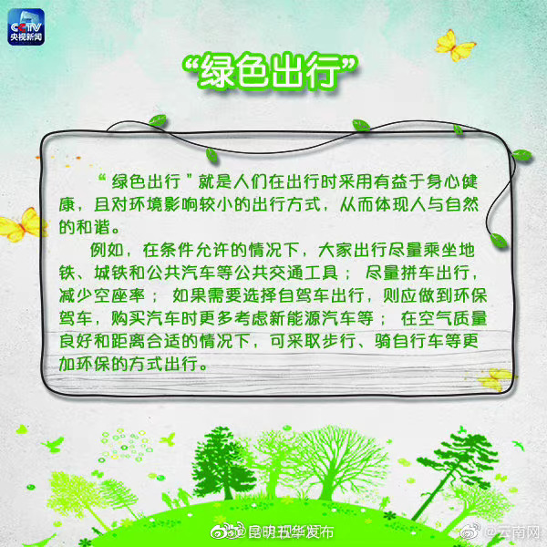 “昆明五华发布”微博