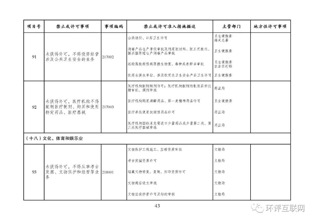 东川教育